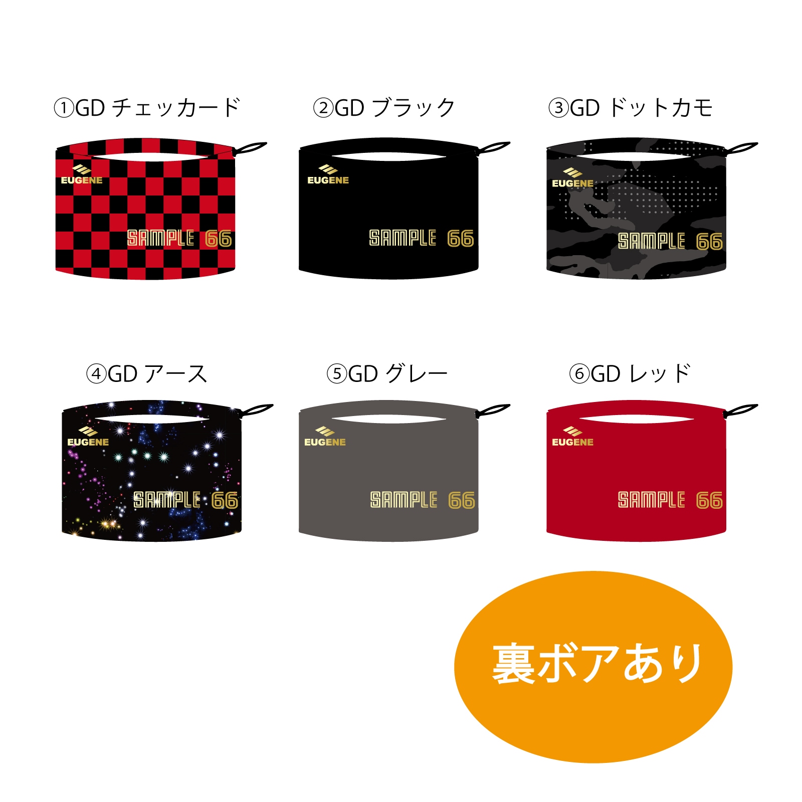 【ナンバー&テキスト変更可能】EUGENEオリジナルネックウォーマー テクニカル柄 裏ボアあり