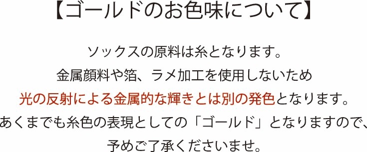 カスタム可 ハーフカットストッキング【R3-9-11】※5足以上から注文可能です。