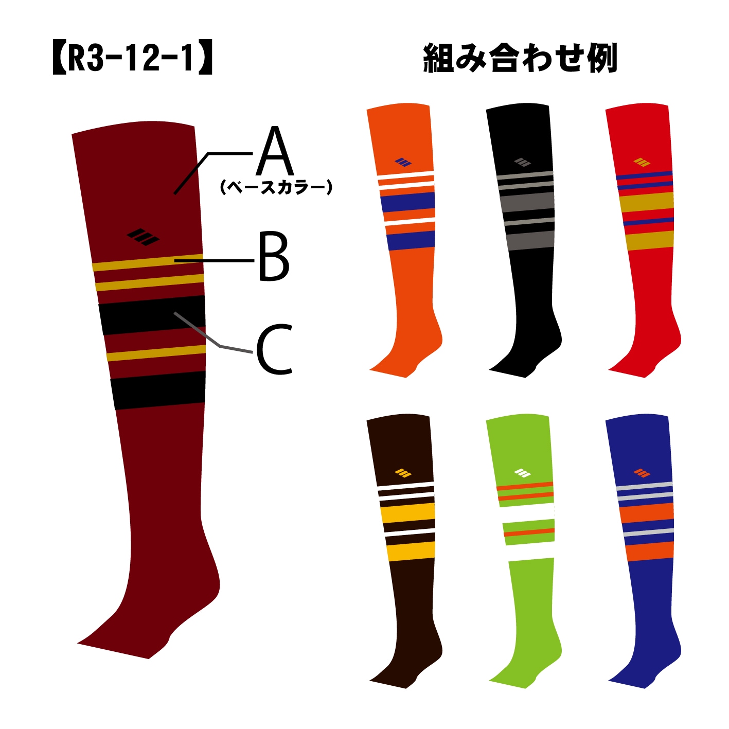 カスタム可 ハーフカットストッキング【R3-12-1】※5足以上から注文可能です。
