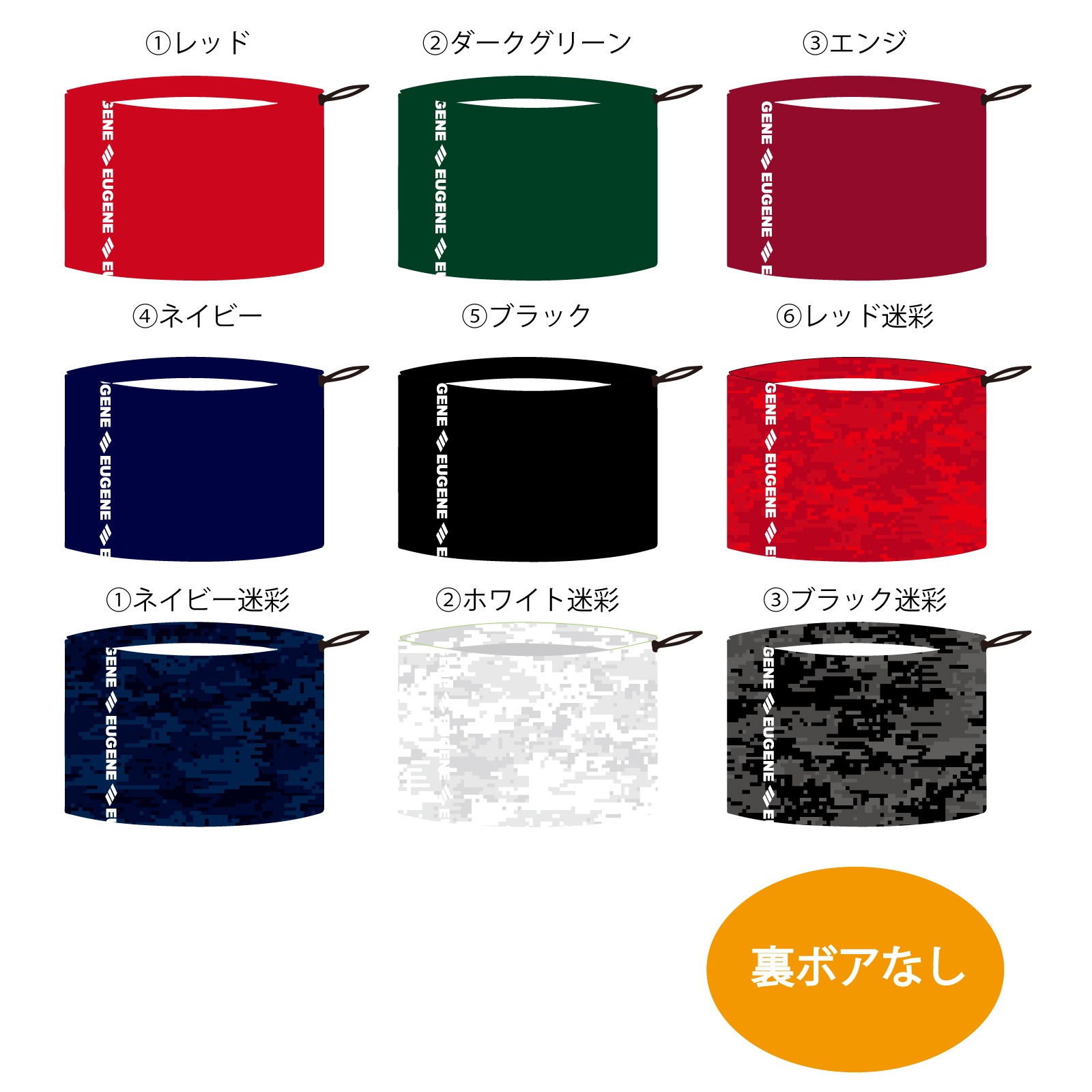 EUGENEオリジナル ネックウォーマー【裏ボアなしラインロゴ】