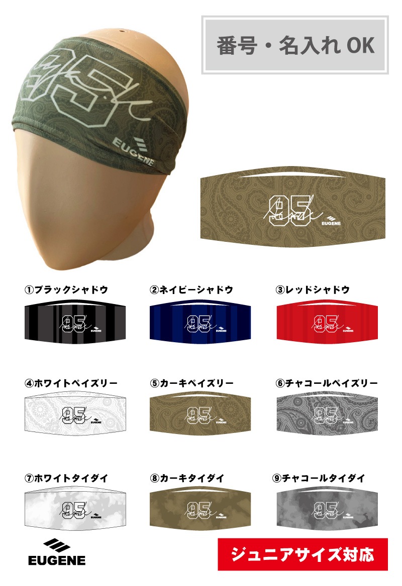 【ナンバー&テキスト変更可能】 EUGENE デザインストロークネーム ヘッドバンド