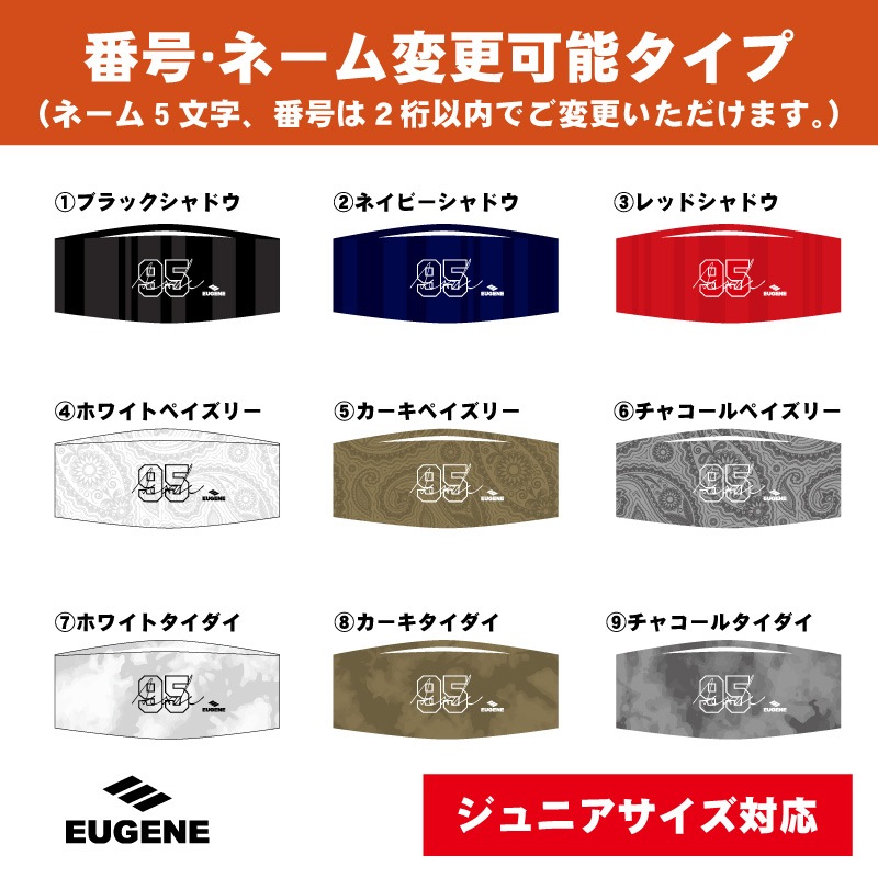 【ナンバー&テキスト変更可能】 EUGENE デザインストロークネーム ヘッドバンド