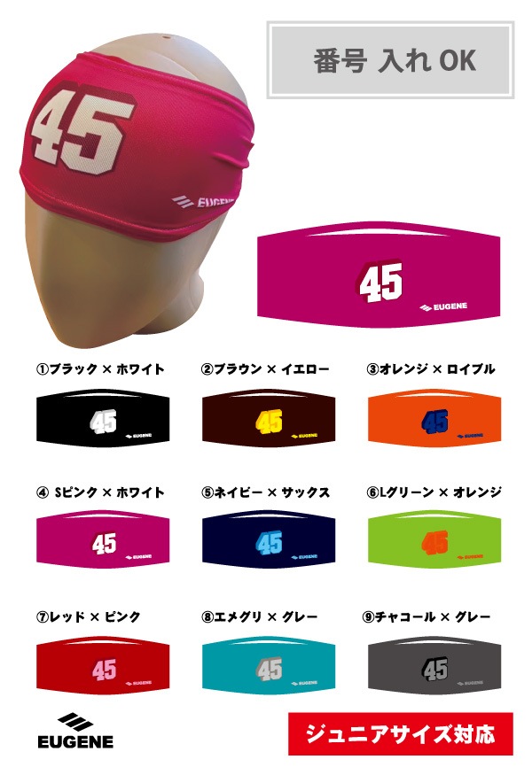 【ナンバー変更可能】 EUGENE ポップアップナンバー ヘッドバンド