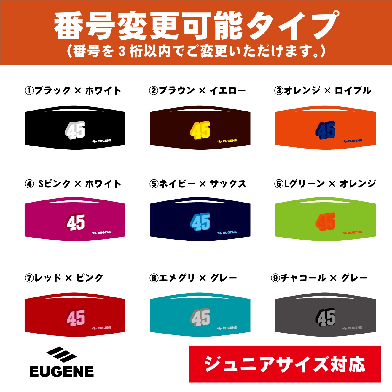 【ナンバー変更可能】 EUGENE ポップアップナンバー ヘッドバンド
