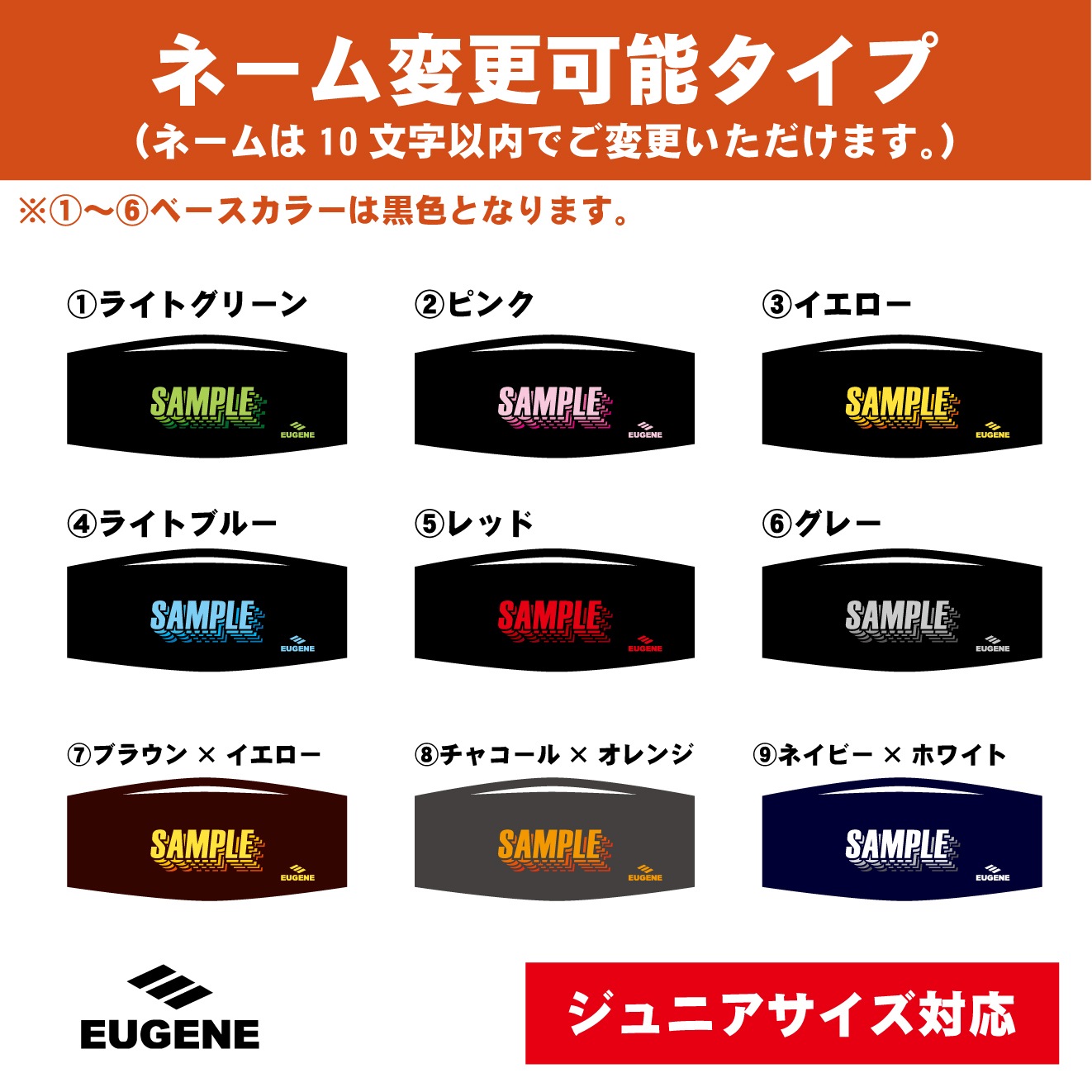 【テキスト変更可能】 EUGENE ポップアップネーム ヘッドバンド