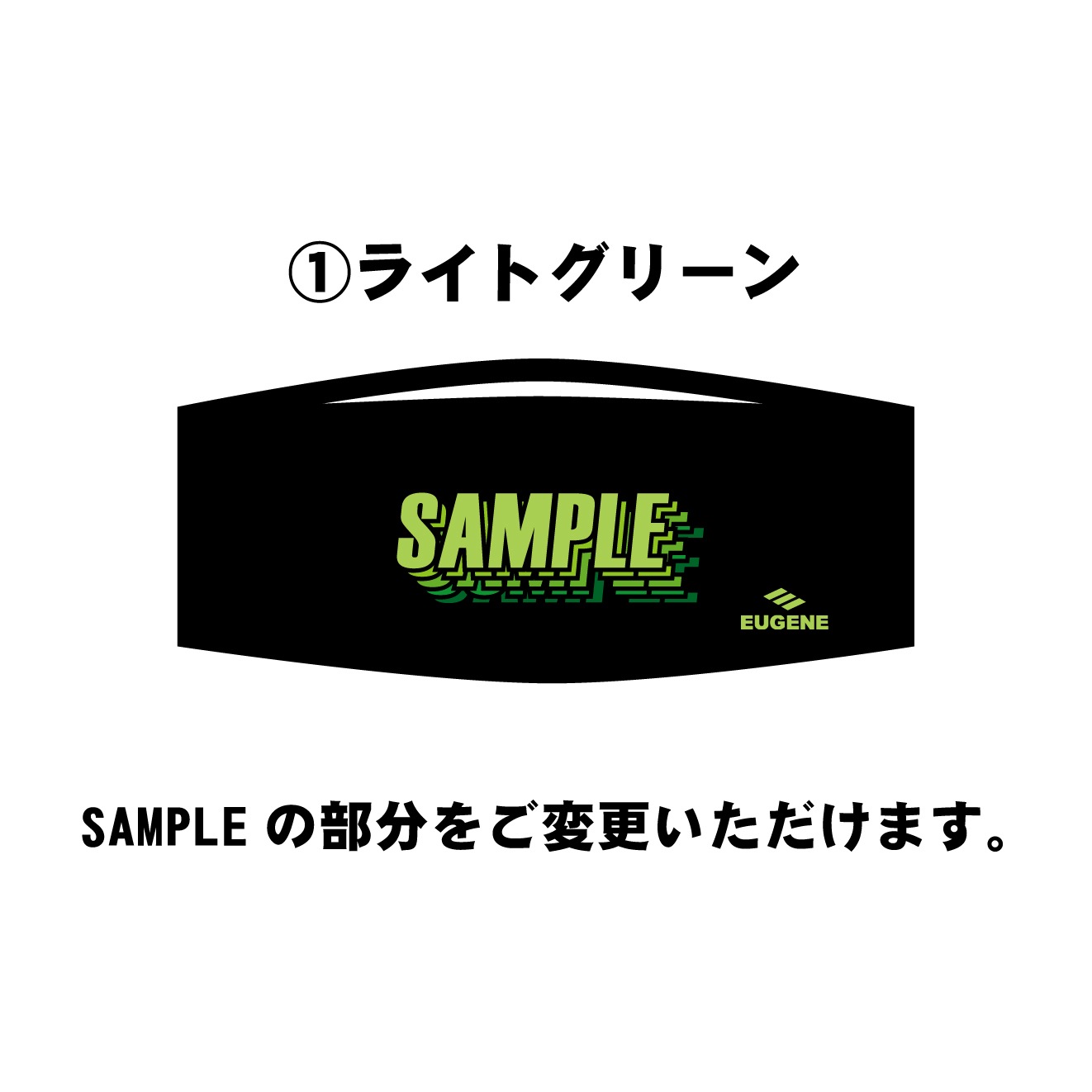 【テキスト変更可能】 EUGENE ポップアップネーム ヘッドバンド