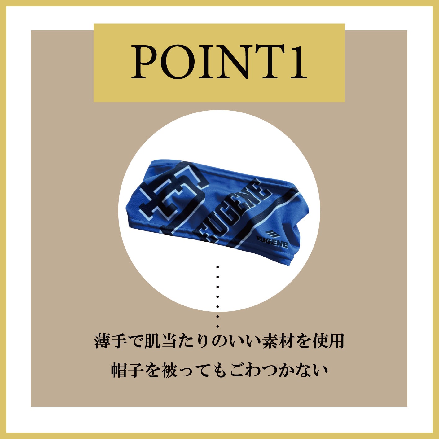 在庫限り！EUGENEオリジナルヘッドバンド