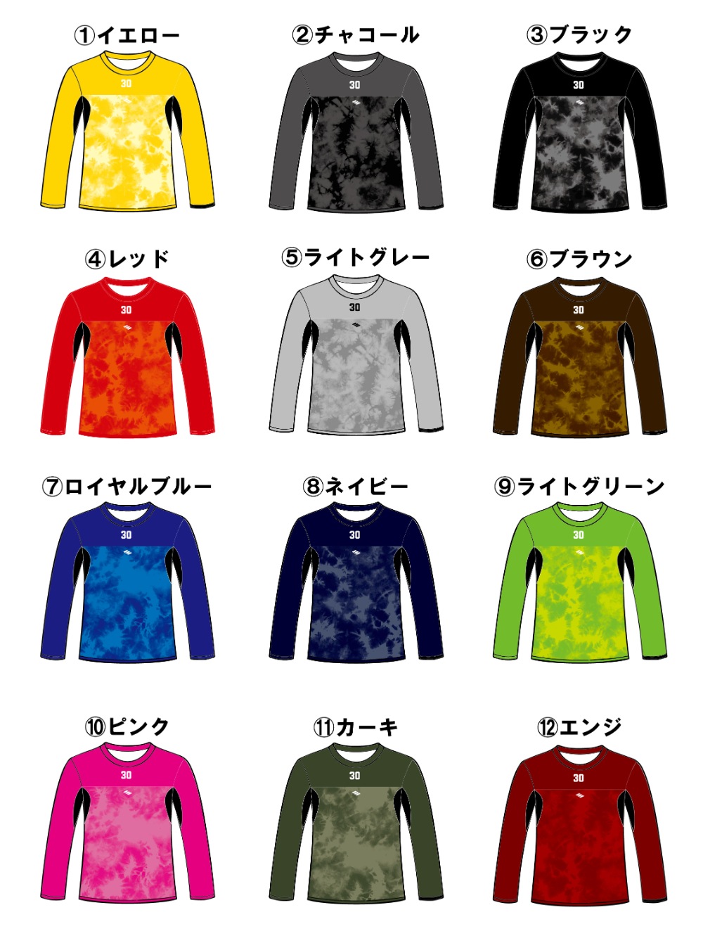 2wayアンダーシャツ　【タイダイ・長袖】