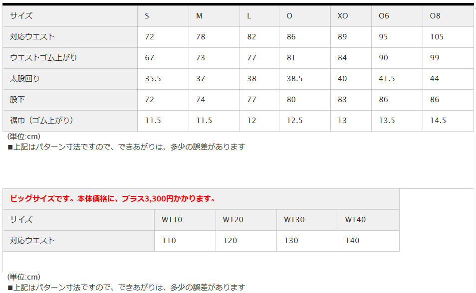 ユニフォームパンツ　テーパード　【野球ズボン】