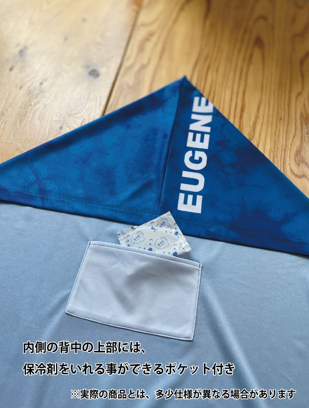 【EUGENE】クーラーマント【名入れ可能】