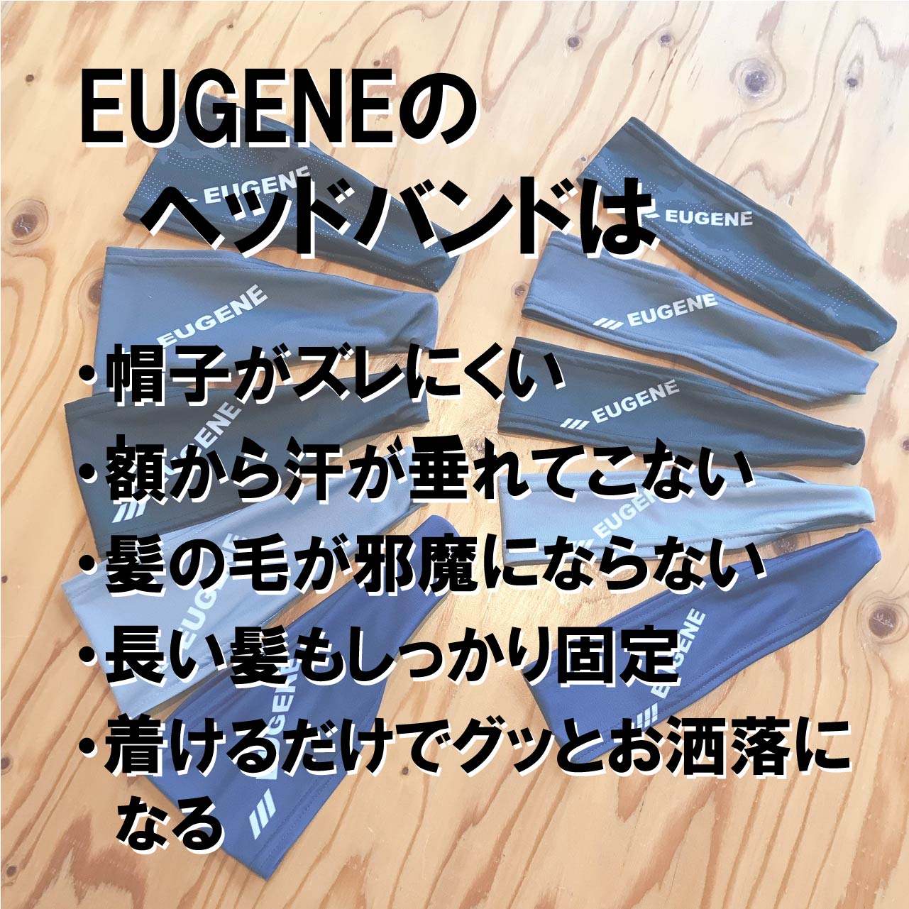 【ナンバー&テキスト変更可能】EUGENEオリジナルヘッドバンド【タイダイ柄】