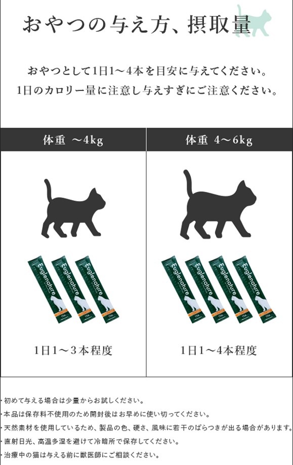 【送料込】猫用おやつ(ﾏｸﾞﾛ味)　（10g×10本）2袋ｾｯﾄ