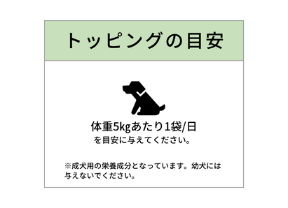 定期購入 犬用ケアフード(皮膚ケア)　