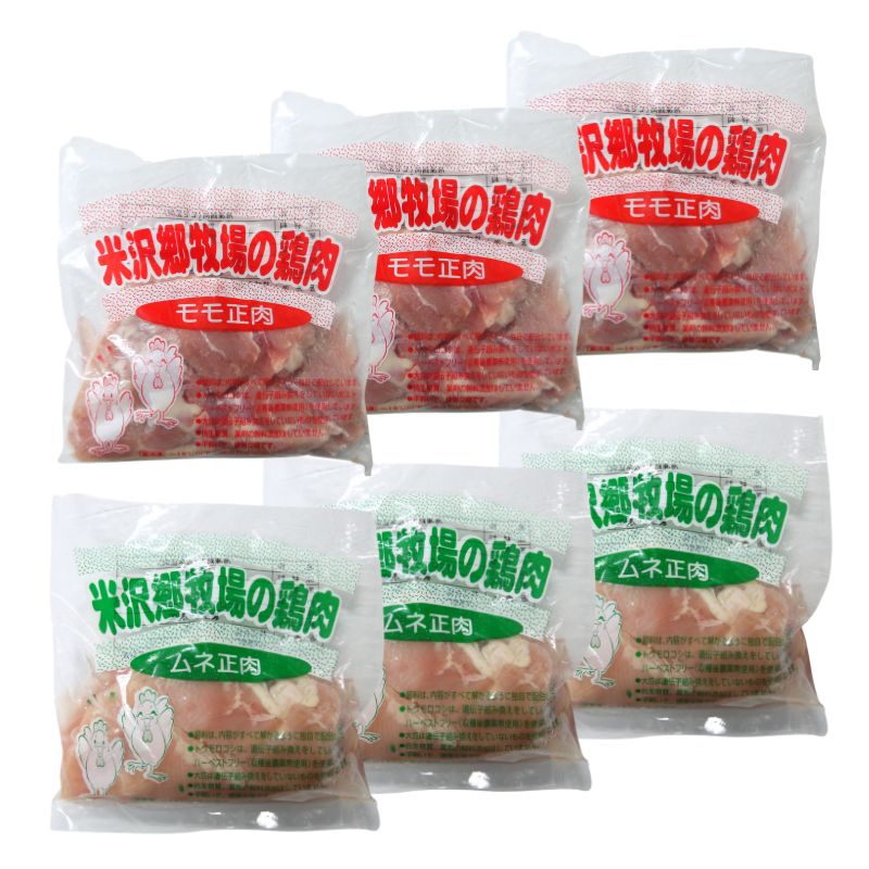 【3%off】米沢郷の鶏肉「万能セット」(モモ3・ムネ3)_s10