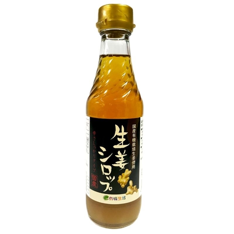 国産有機生姜使用 生姜シロップ250ml×1本_s10