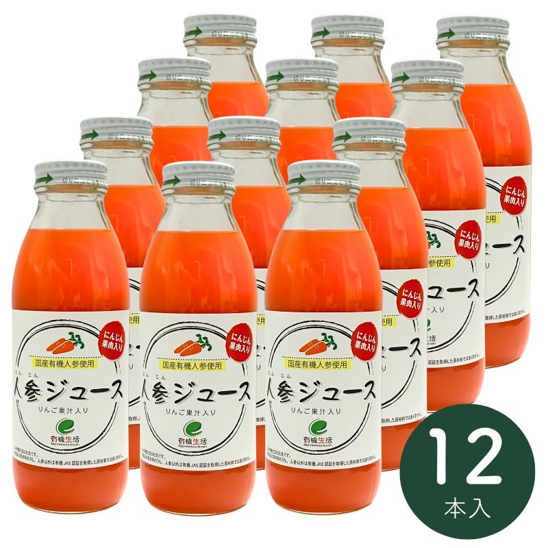 [定期購入]有機生活の人参ジュース350ml×12本(りんご入り)_s10