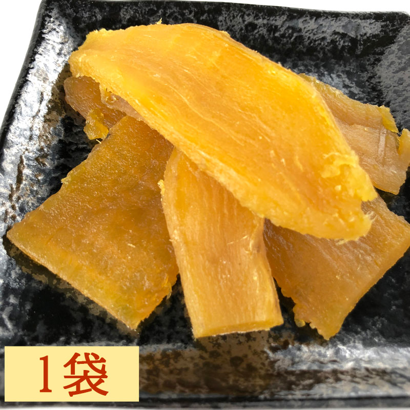 熟成蜜芋きらぼし(国産べにはるか干し芋)1袋_s10