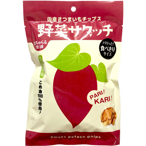 野菜サクッチ　国産さつまいもチップス（食べきりサイズ19g）_s1...