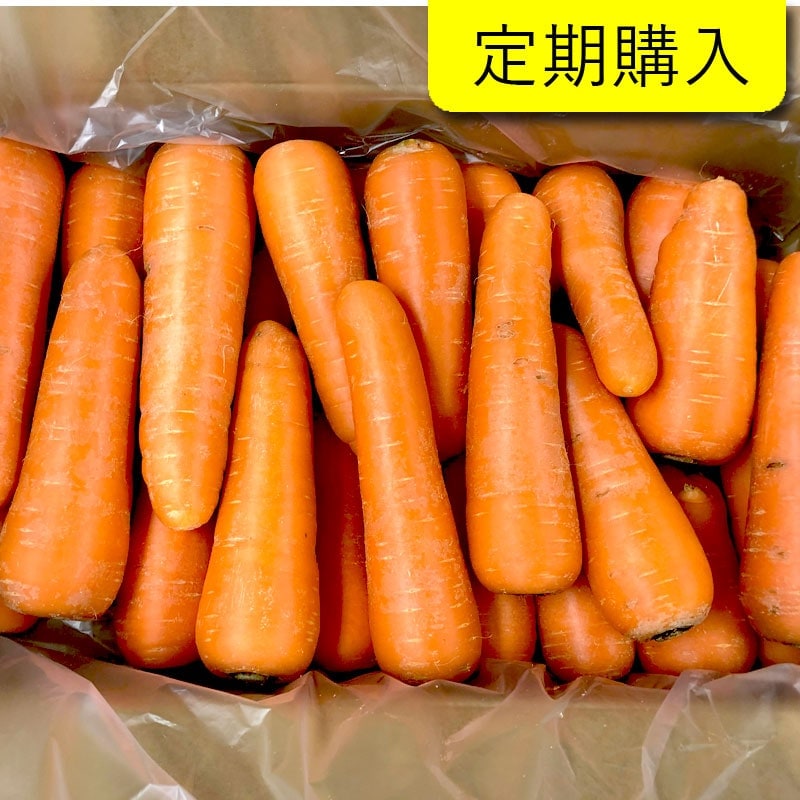 [定期購入]無農薬人参ジュース用13kg【有機栽培同等品】_s26