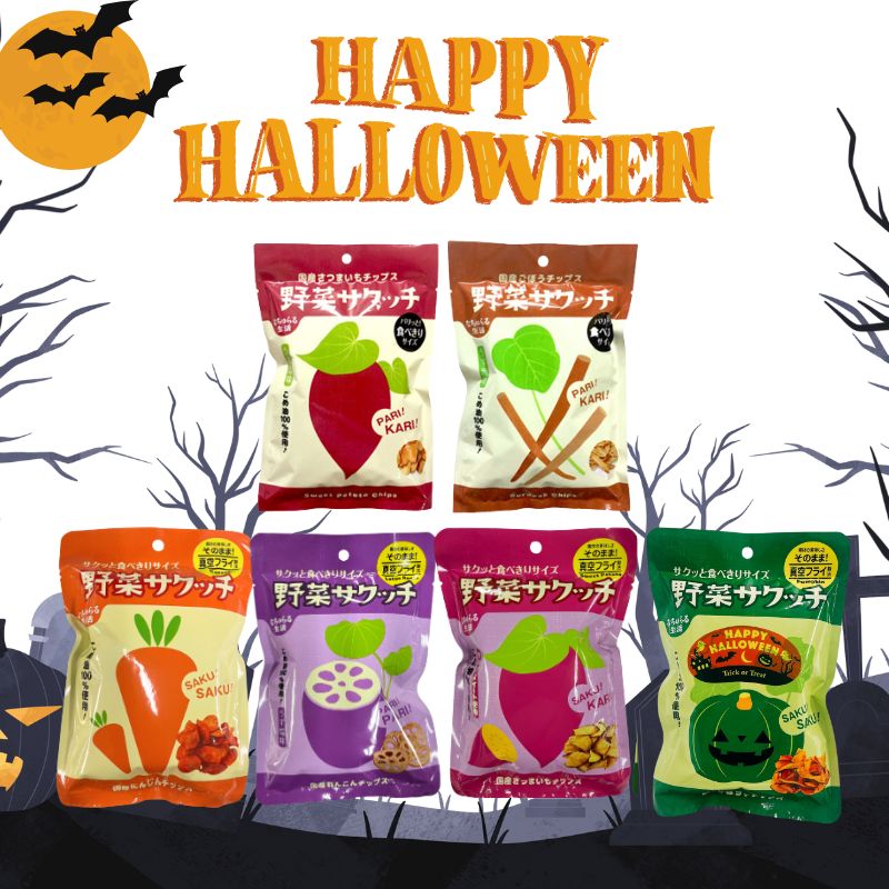 【かぼちゃチップスハロウィンパッケージ付き】[お試し]野菜サクッチ食べきりサイズ10袋セット_s10