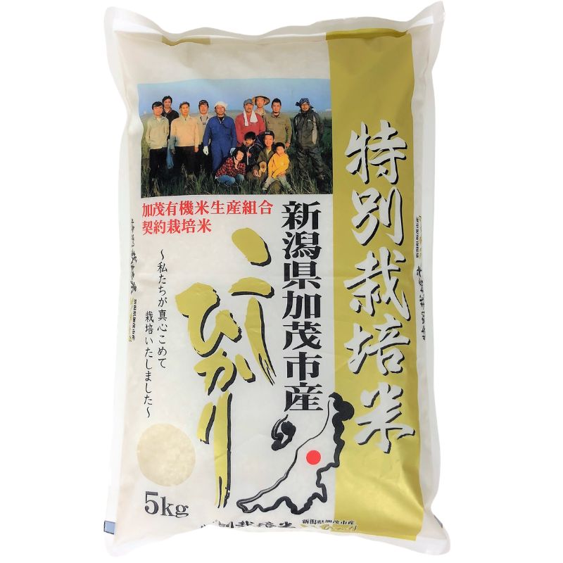 コシヒカリ5kg（無農薬）（新潟県中越加茂産産）＜令和７年度米＞_s25