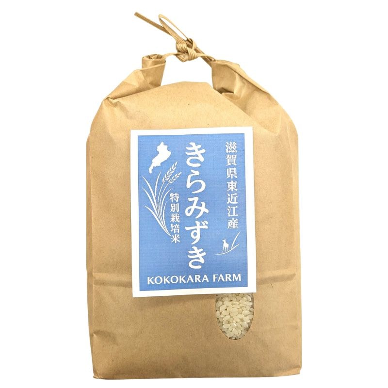特別栽培きらみずき5kg(滋賀県東近江産)＜令和７年度米＞_s25