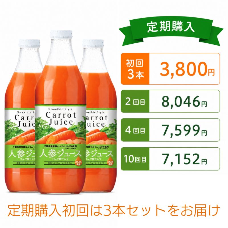 [定期購入]有機生活の人参ジュース(有機栽培人参使用・りんご入り)1000ml×6本_s10