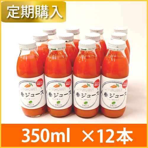 [定期購入]【2ケース】有機生活の人参ジュース350ml×12本(りんご入り)_s10