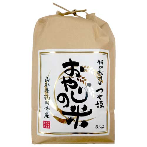 特別栽培つや姫「おやじの米」5kg(山形県鶴岡産)＜令和７年度米＞_s25