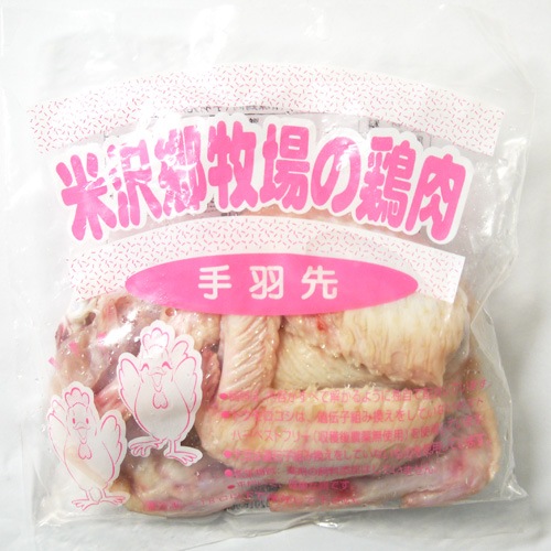 [定期購入]米沢郷の鶏肉手羽さき300g_s10