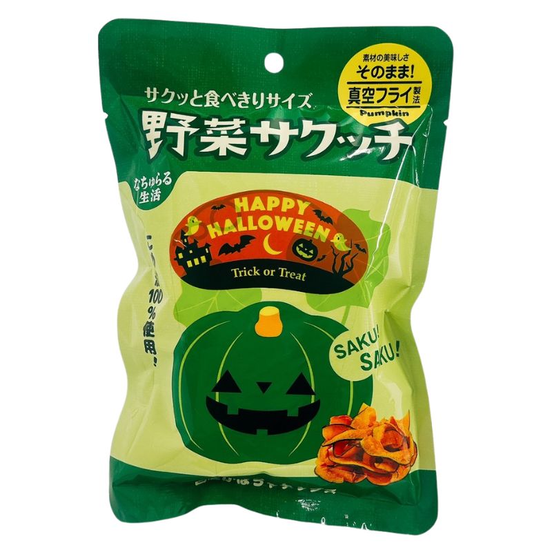 【かぼちゃチップスハロウィンパッケージ付き】[お試し]野菜サクッチ食べきりサイズ10袋セット_s10