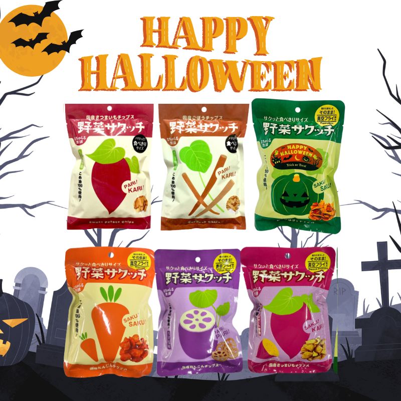 【かぼちゃチップスハロウィンパッケージ付き】[お試し]野菜サクッチ食べきりサイズ10袋セット_s10
