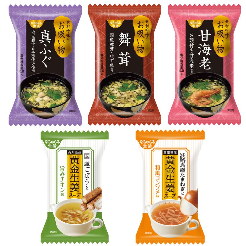 [お試し]フリーズドライ黄金生姜スープ2種・お吸い物3種10個セット＜お一人様一回＞_s10