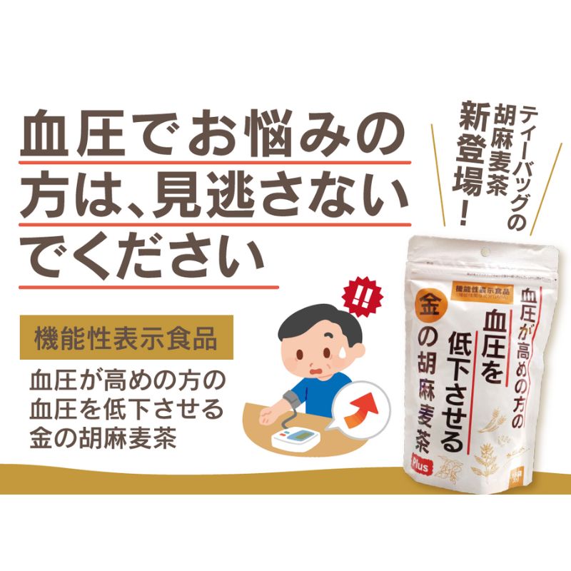 金の胡麻麦茶plus(5g×18袋)_s10