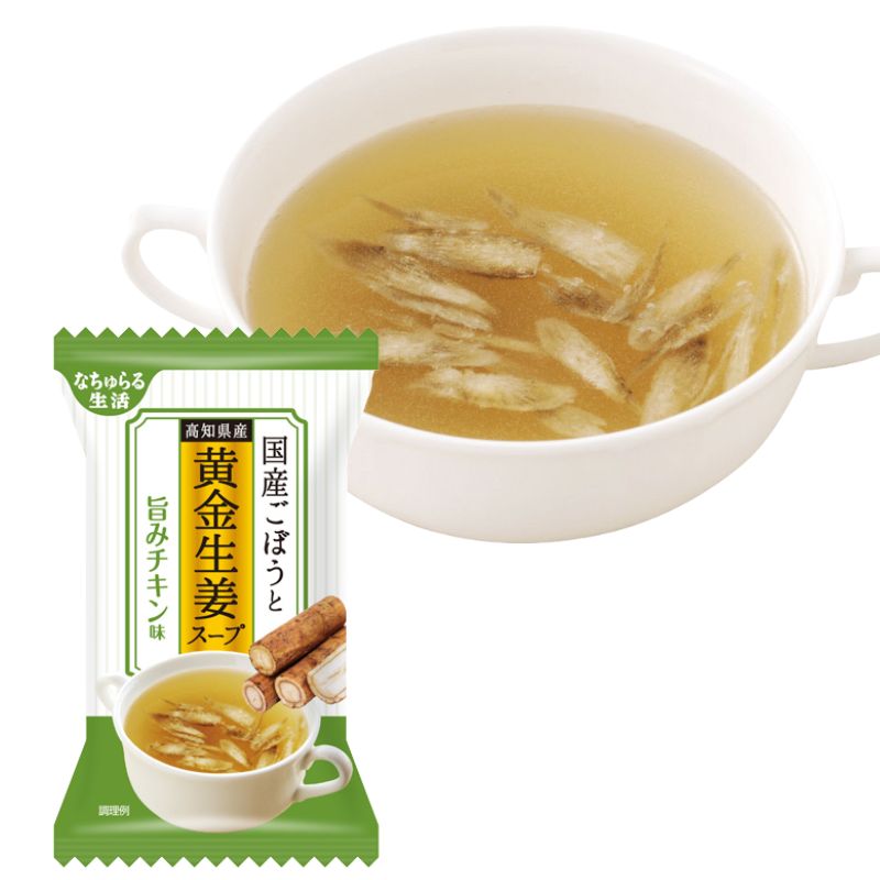 選べるスープ60個セット(生姜スープ、お吸い物5種より選択)_s10