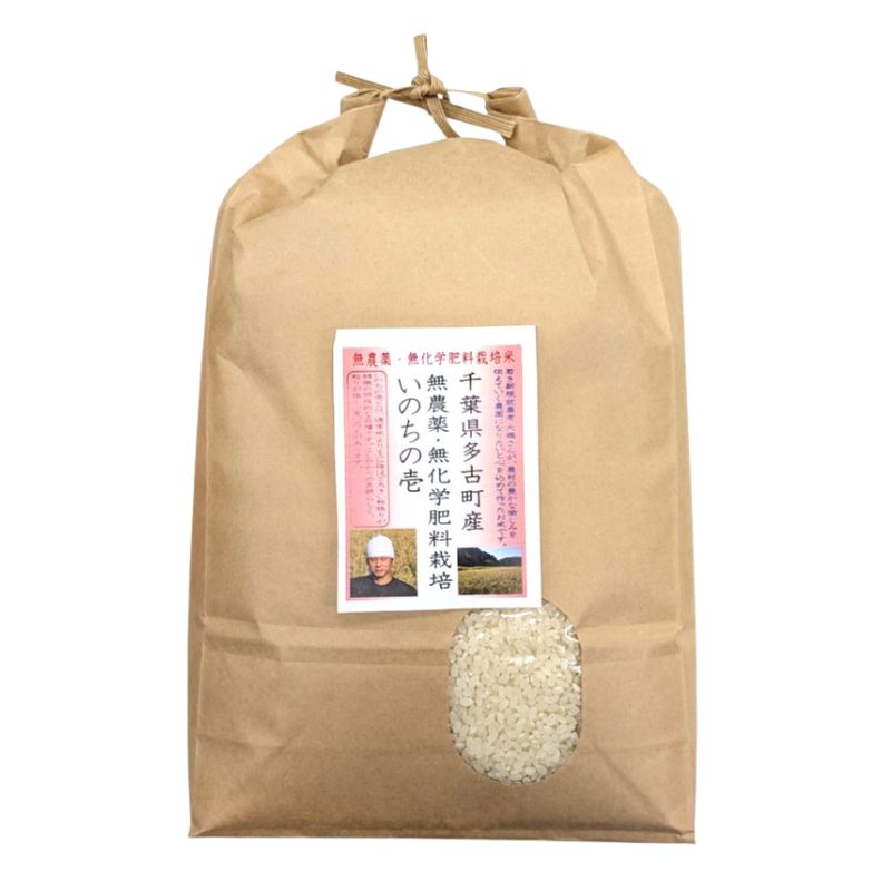 大橋さんのいのちの壱2kg(無農薬)(千葉県多古町産)<令和7年度米>_s25