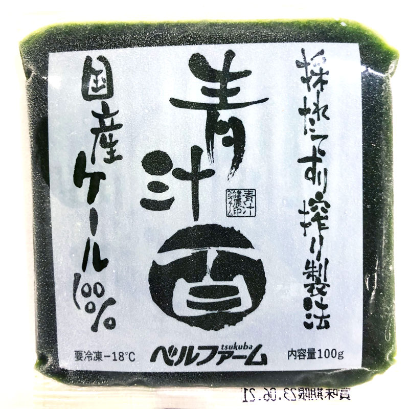 すり搾り青汁百(100g×30パック)＜無農薬ケール100%・冷凍＞_s23