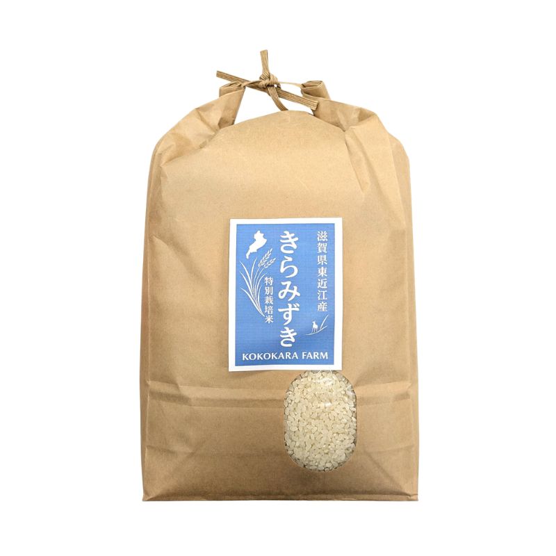特別栽培きらみずき2kg(滋賀県東近江産)＜令和７年度米＞_s25