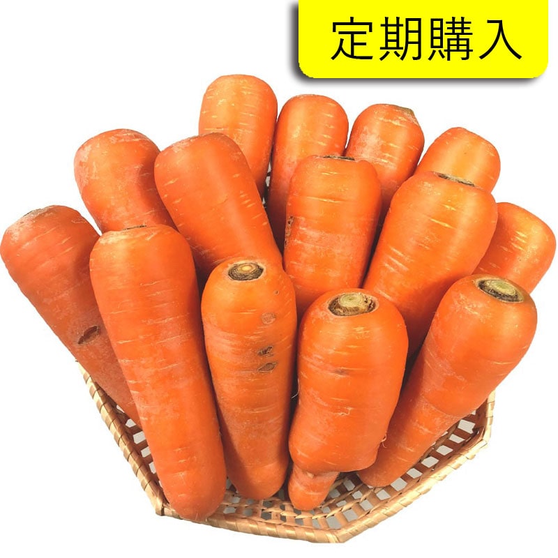 [定期購入]無農薬人参ジュース用3kg(わけあり)【有機栽培同等品】_s26