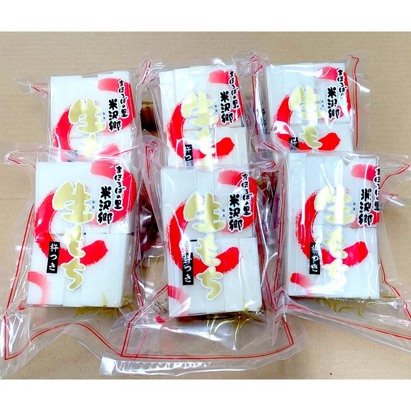 個数選べる 米沢郷牧場の杵つき生もち 白角餅_s70