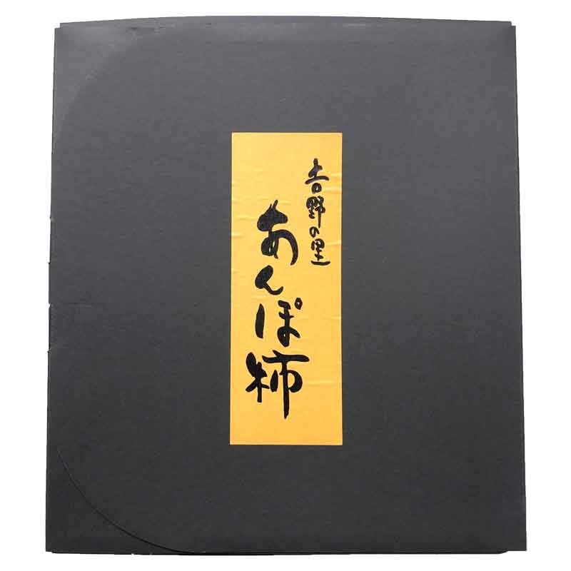 奈良県産あんぽ柿10個入り_s40