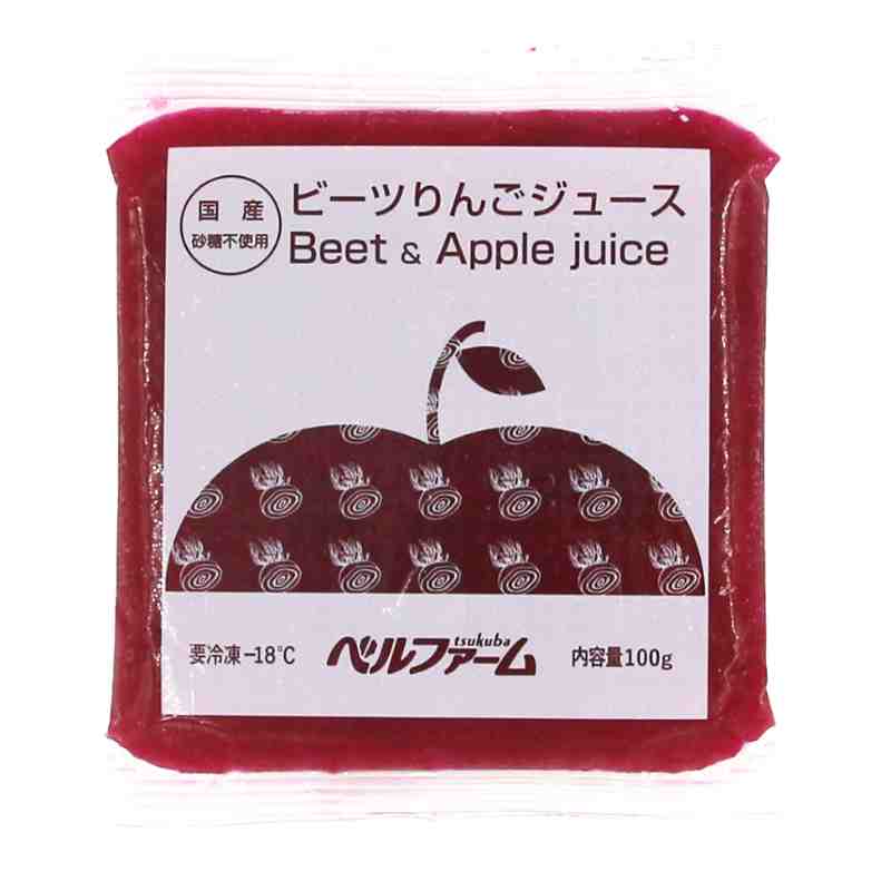 すり搾りビーツリンゴ(100g×15パック)<国産ビーツ・国産りんご・冷凍>_s23