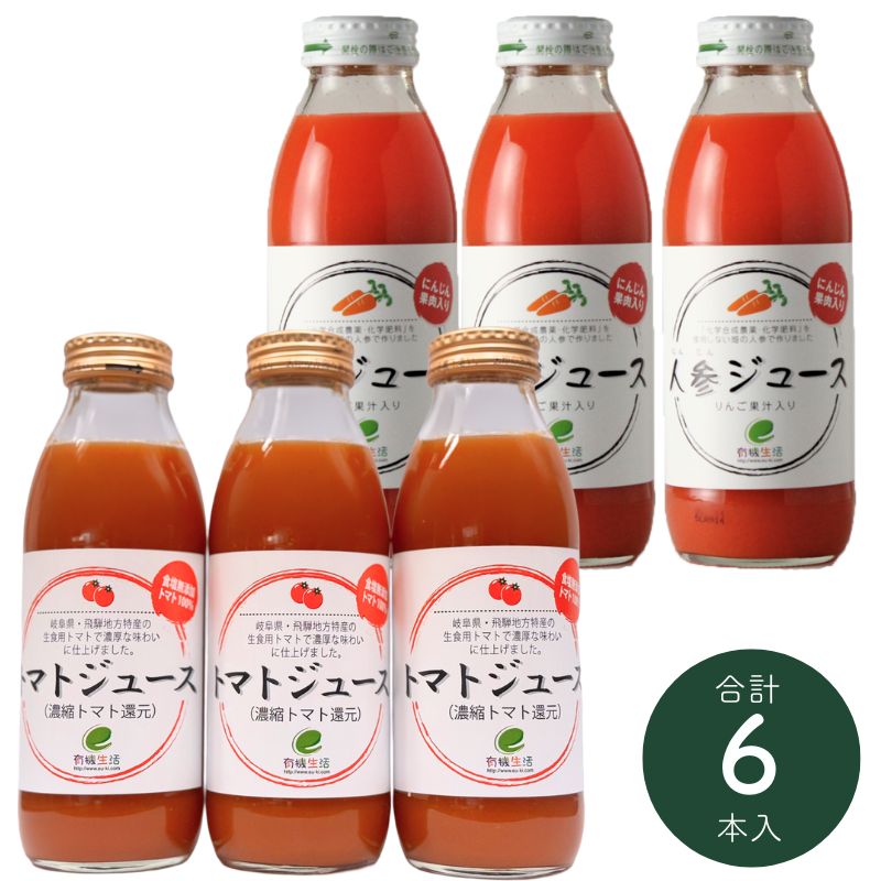 有機生活の人参＆トマトジュース（350ml×各3本）_s10