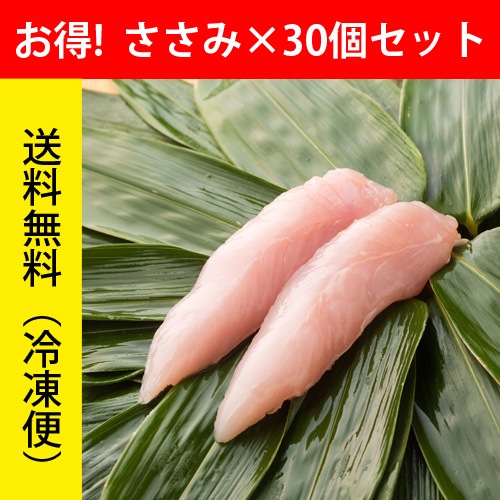 【まとめ買い】つくばオーガニックチキンササミ200g×30(有機JAS認証鶏肉)_s25