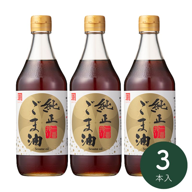 平田産業の一番搾り純正ごま油(一番搾り)3本セット_s10