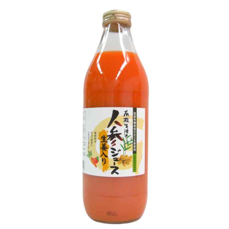 有機生活の人参ジュース(生姜入り)1000ml×1本_s10