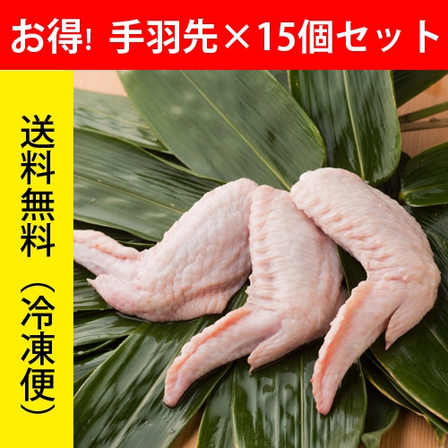 【まとめ買い】つくばオーガニックチキン手羽先350g×15(有機JAS認証鶏肉)_s25