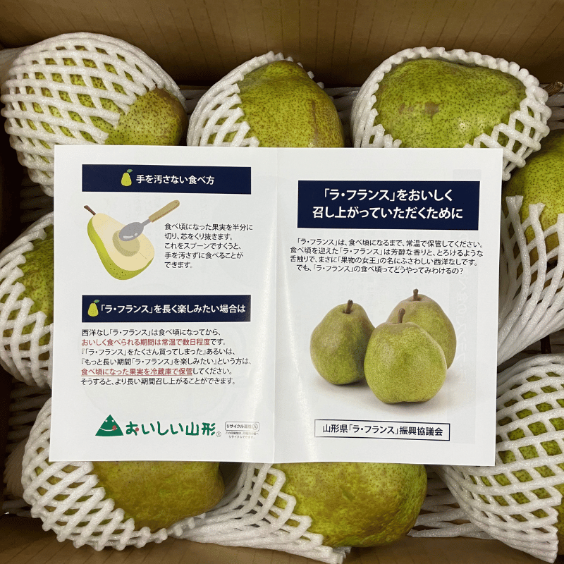米沢郷の洋梨 ラ・フランス 3kg(山形県産)_s70