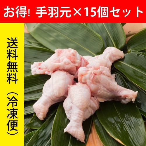 【まとめ買い】つくばオーガニックチキン手羽元350g×15(有機JAS認証鶏肉)_s25