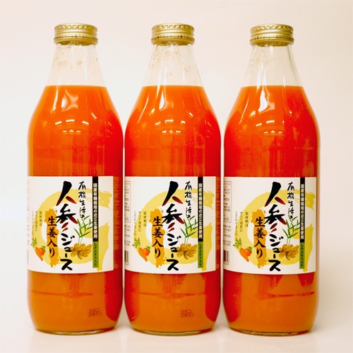 有機生活の人参ジュース(生姜入り)1000ml×3本_s10